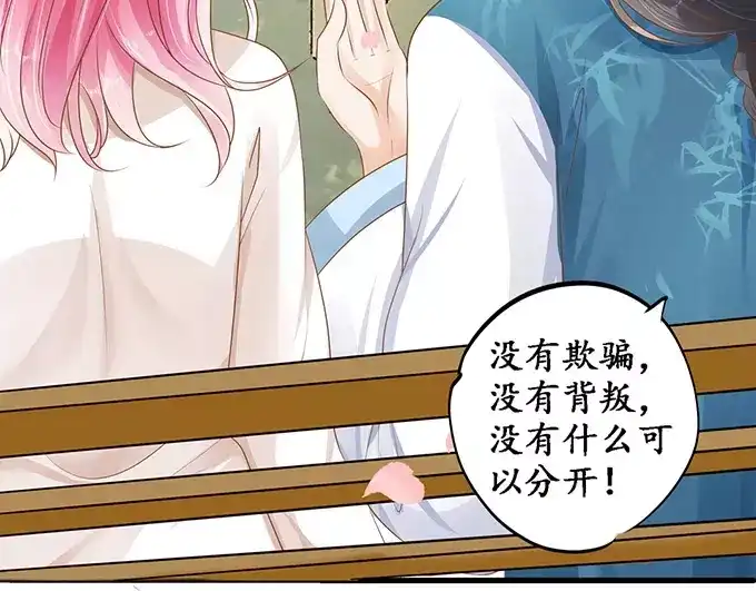 《军阀老公》第111话 第56页