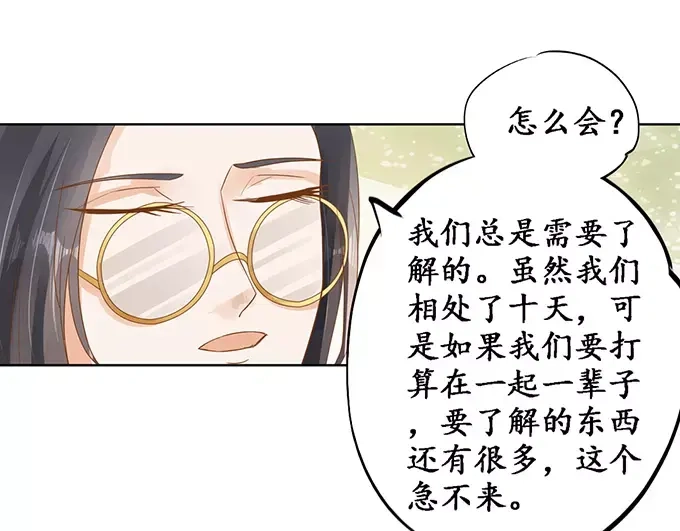 《军阀老公》第111话 第40页