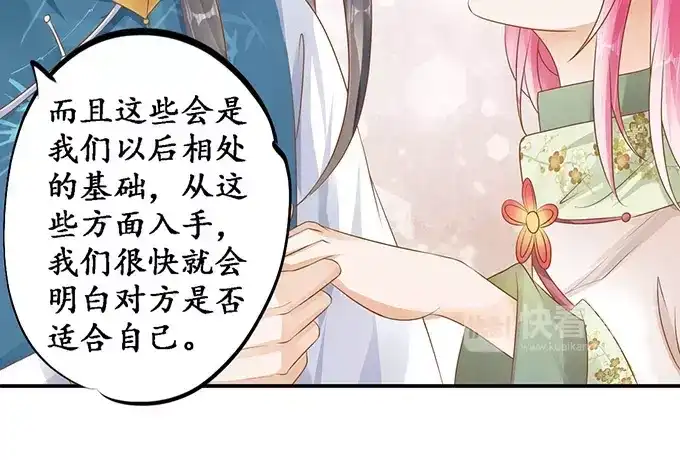 《军阀老公》第111话 第46页