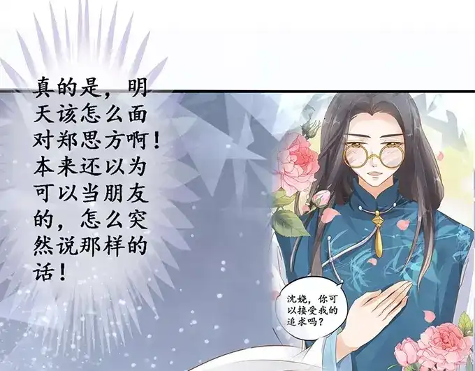 《军阀老公》第111话 第10页