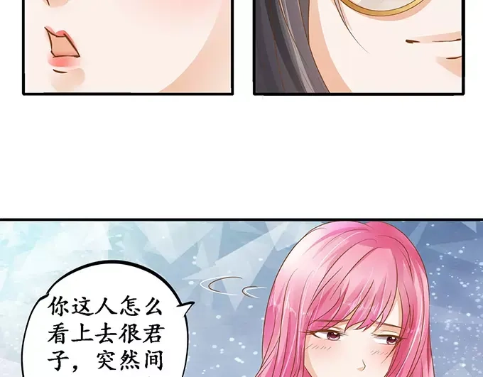 《军阀老公》第111话 第23页
