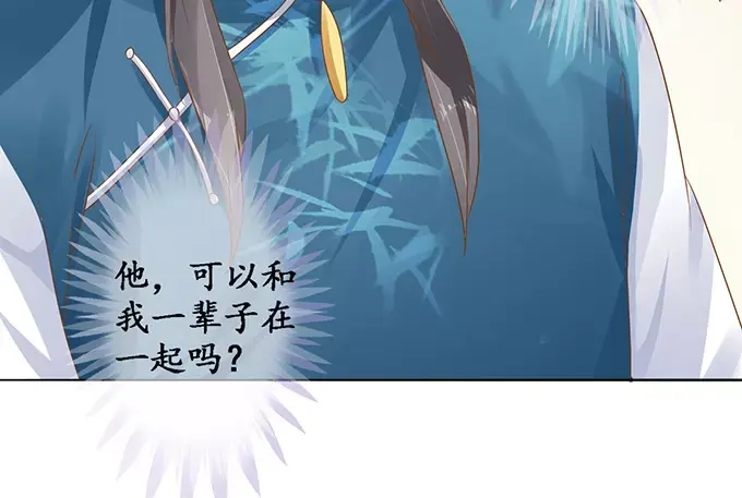 《军阀老公》第111话 第43页