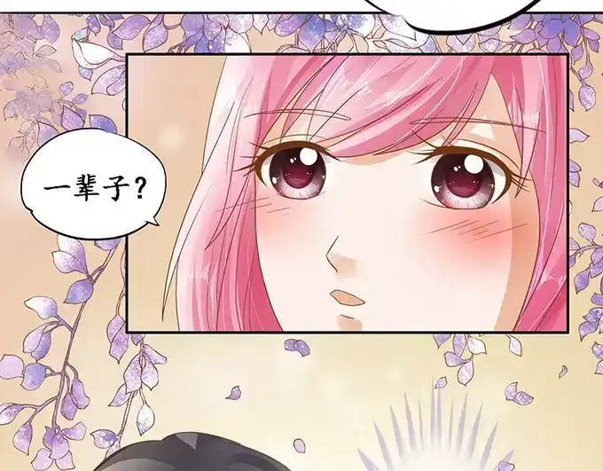 《军阀老公》第111话 第41页