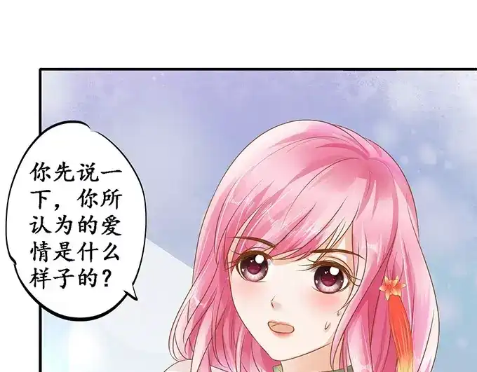 《军阀老公》第111话 第49页