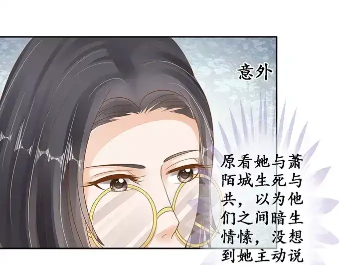 《军阀老公》第111话 第34页
