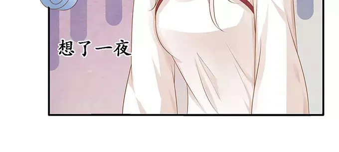 《军阀老公》第111话 第16页