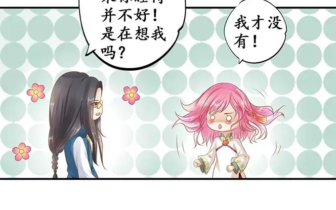 《军阀老公》第111话 第21页