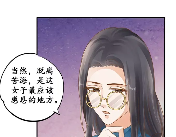 《军阀老公》第112话 第7页