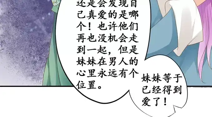 《军阀老公》第112话 第27页