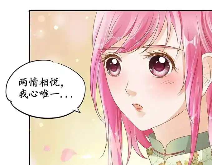 《军阀老公》第112话 第34页