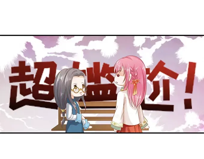 《军阀老公》第112话 第45页