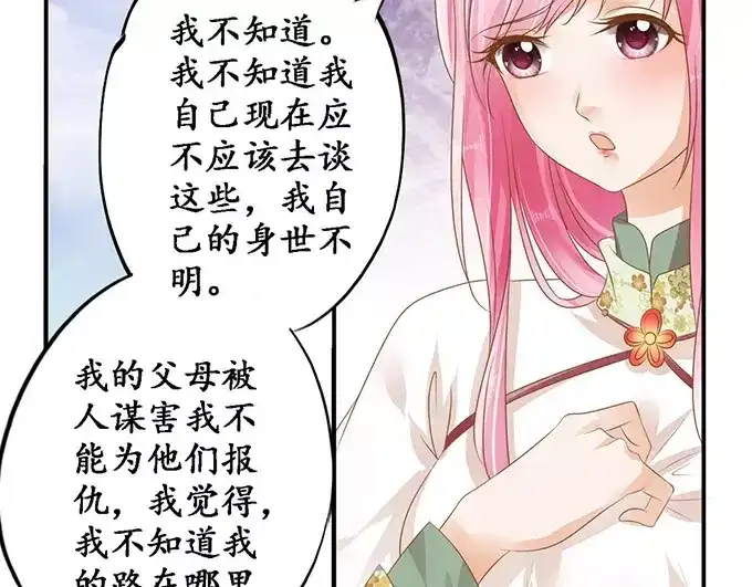 《军阀老公》第112话 第54页