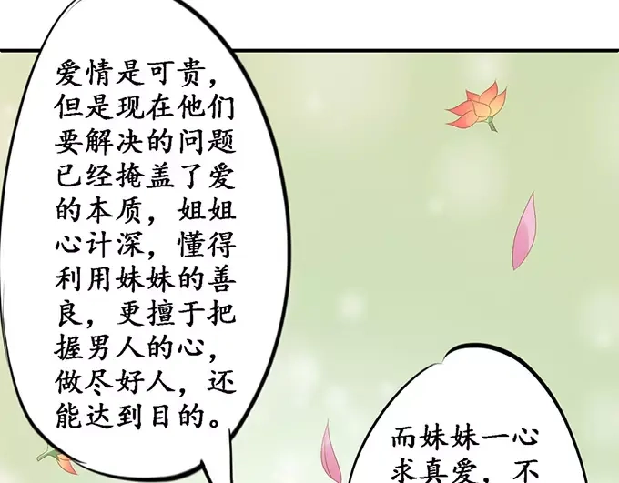 《军阀老公》第112话 第17页