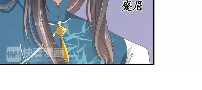 《军阀老公》第112话 第47页
