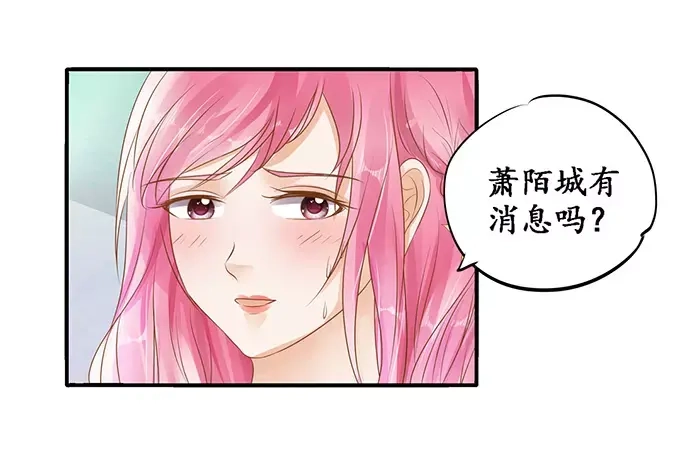《军阀老公》第112话 第44页