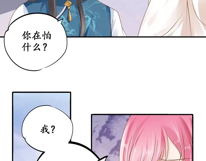 《军阀老公》第112话 第53页
