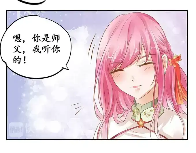 《军阀老公》第113话 第45页