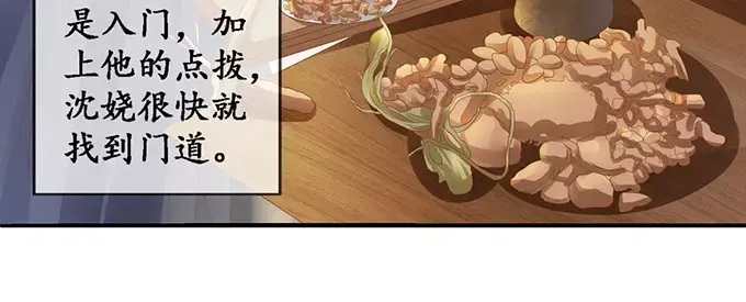 《军阀老公》第113话 第50页