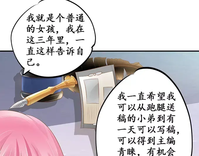 《军阀老公》第113话 第3页