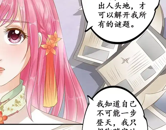《军阀老公》第113话 第4页