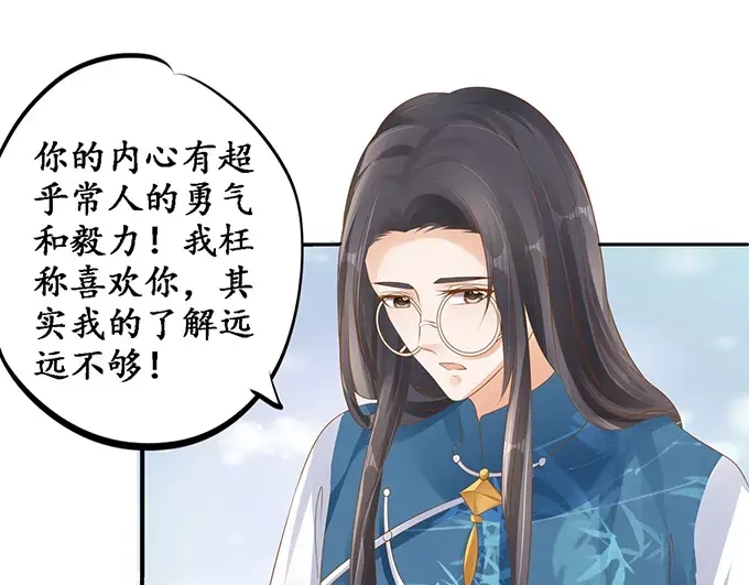 《军阀老公》第113话 第34页