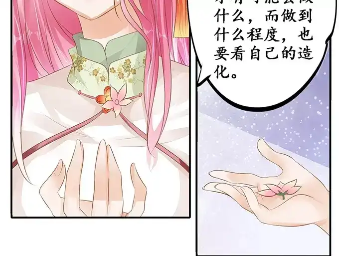 《军阀老公》第113话 第27页