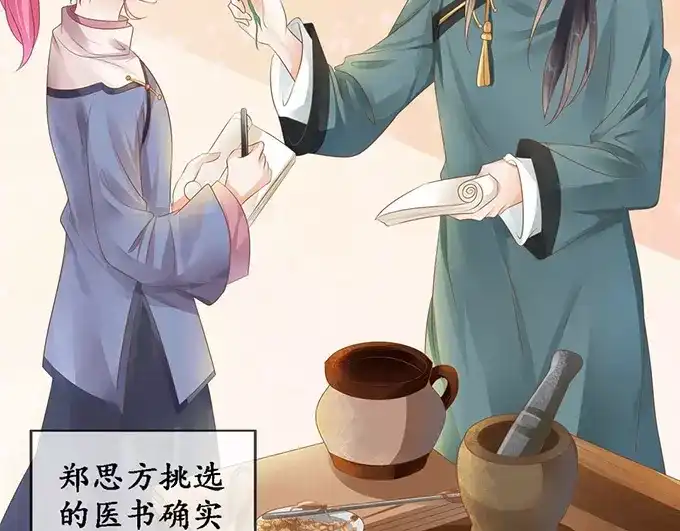 《军阀老公》第113话 第49页