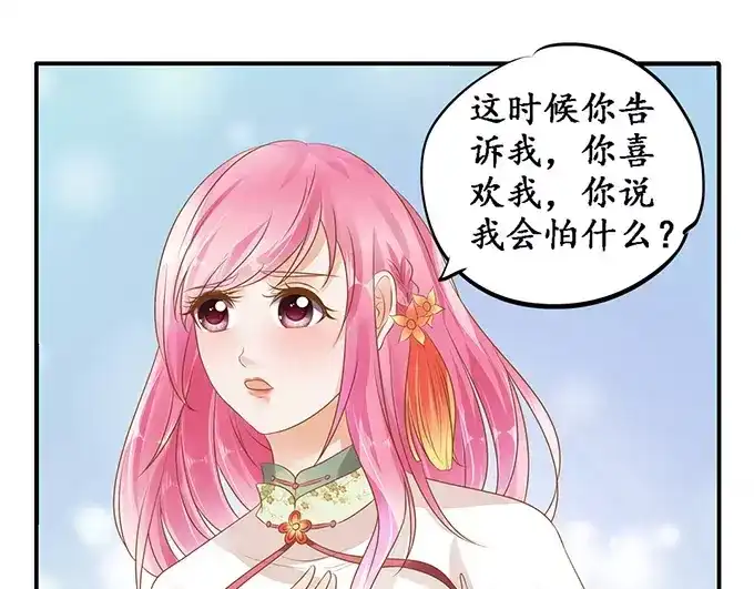 《军阀老公》第113话 第7页