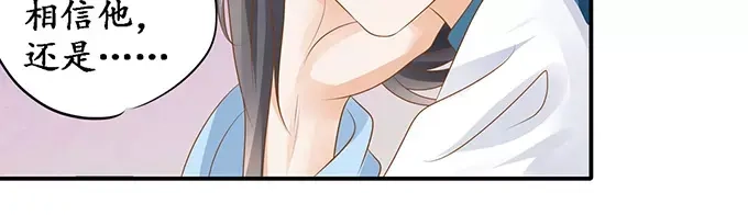 《军阀老公》第113话 第20页