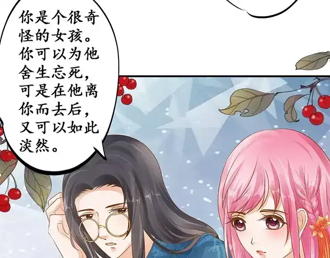《军阀老公》第113话 第25页
