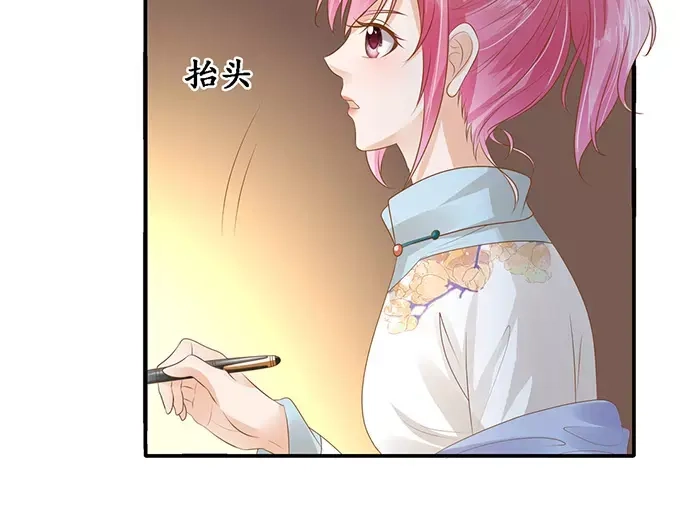 《军阀老公》第113话 第56页