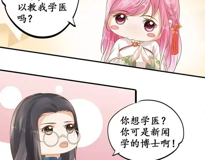 《军阀老公》第113话 第36页