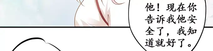 《军阀老公》第113话 第24页