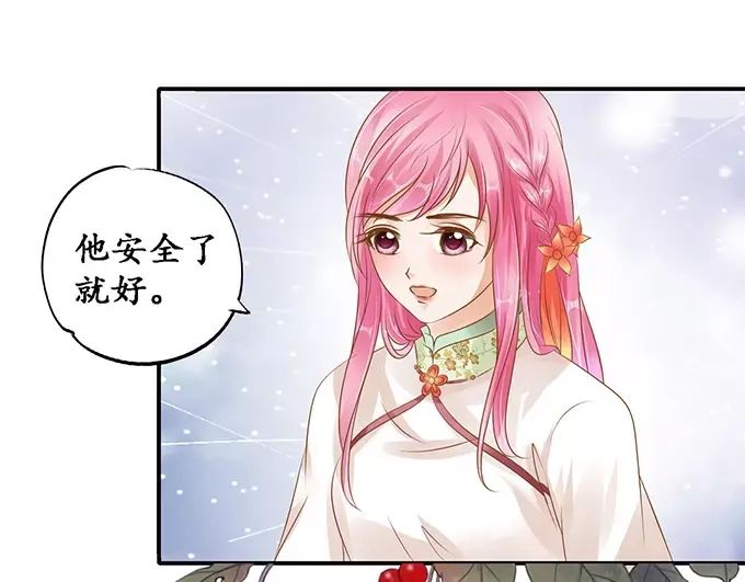 《军阀老公》第113话 第18页