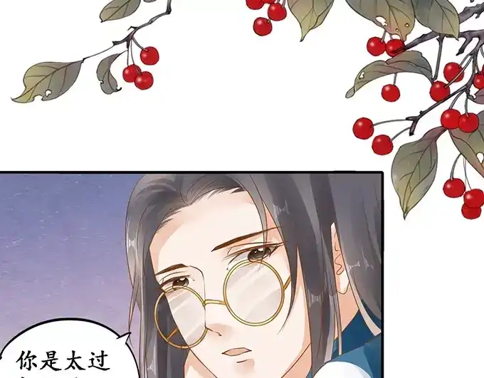 《军阀老公》第113话 第19页