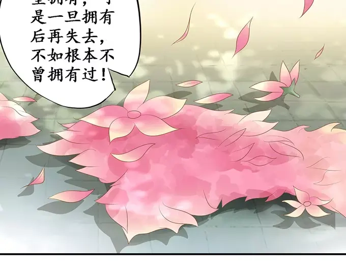 《军阀老公》第113话 第9页