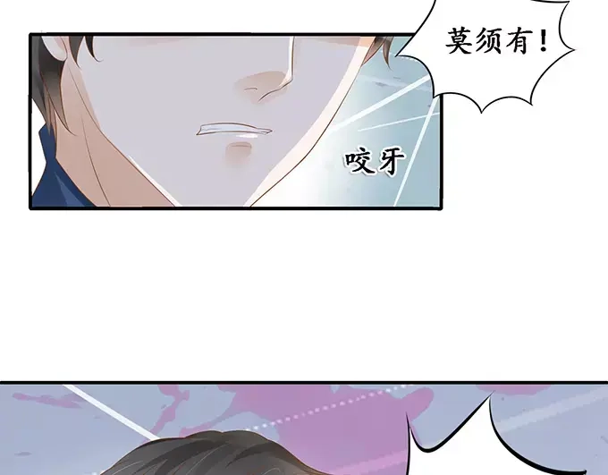 《军阀老公》第114话 第58页