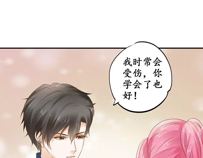 《军阀老公》第114话 第30页