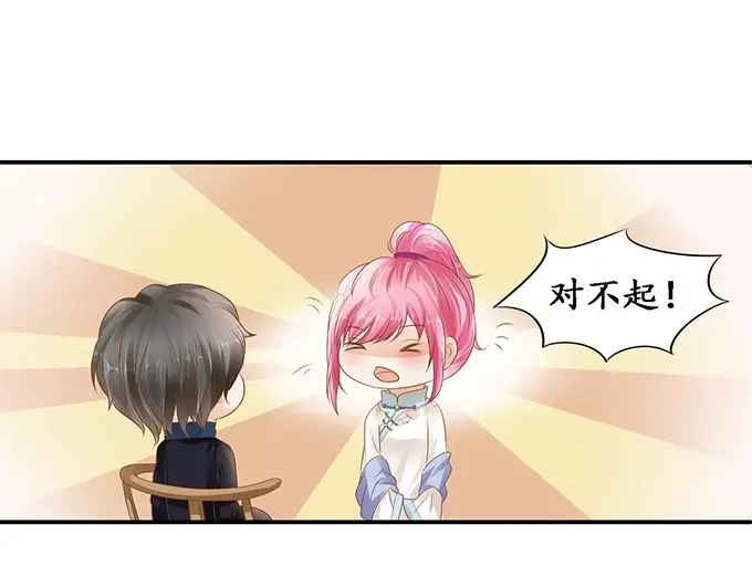 《军阀老公》第114话 第29页
