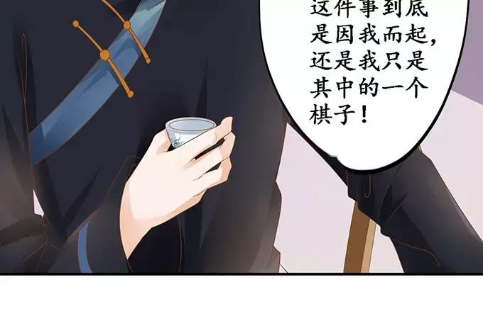 《军阀老公》第114话 第41页