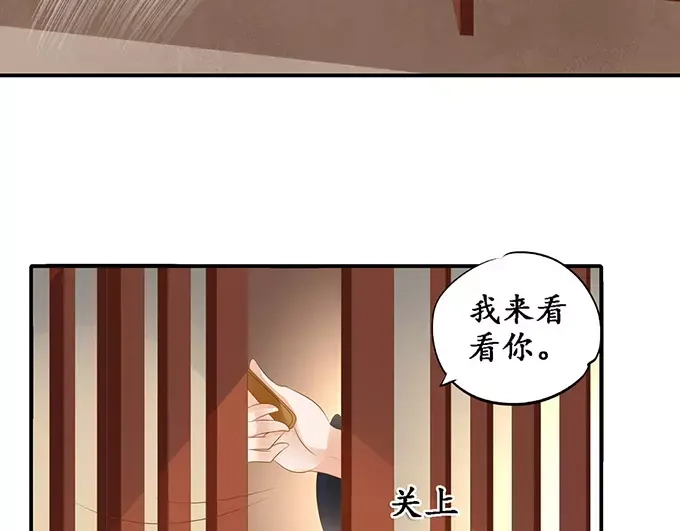 《军阀老公》第114话 第14页