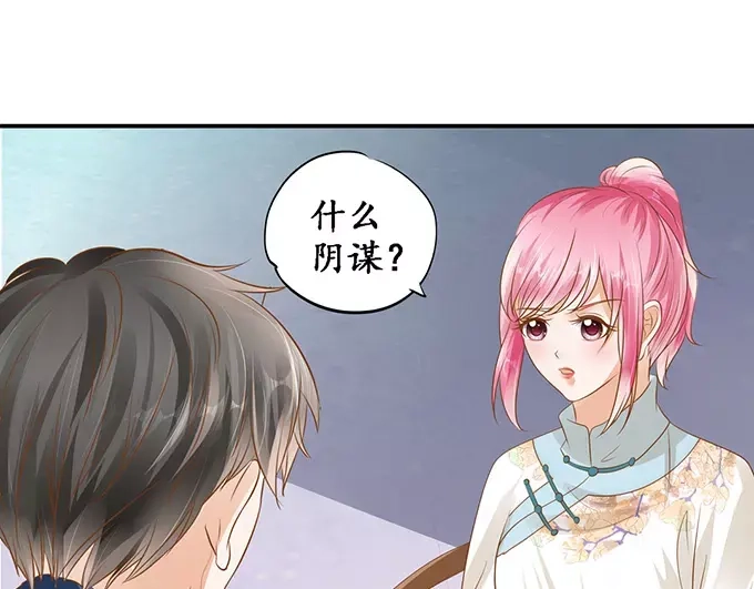 《军阀老公》第114话 第49页