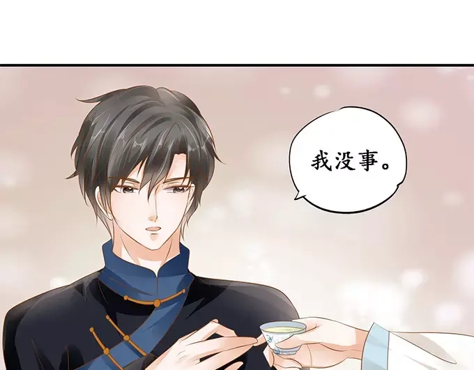 《军阀老公》第114话 第37页