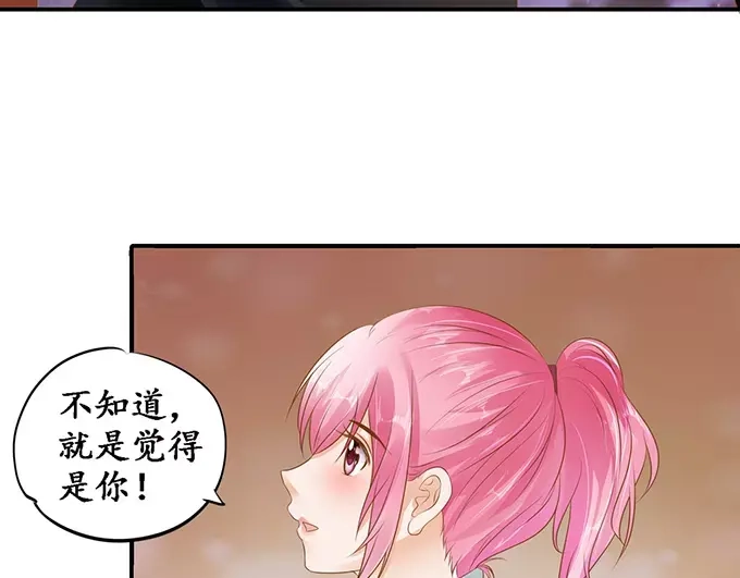《军阀老公》第114话 第11页