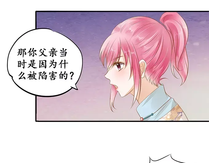 《军阀老公》第114话 第57页