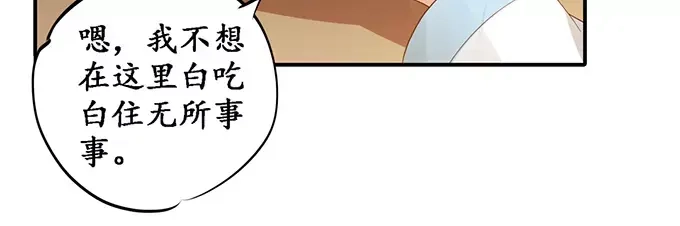 《军阀老公》第114话 第25页
