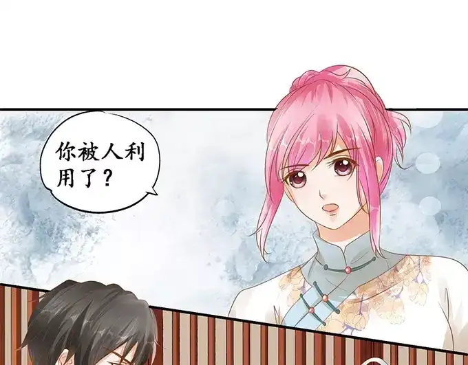 《军阀老公》第114话 第42页