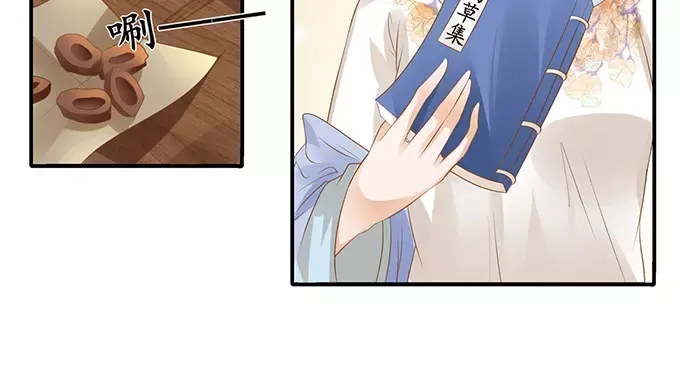 《军阀老公》第114话 第22页
