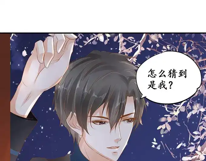 《军阀老公》第114话 第9页