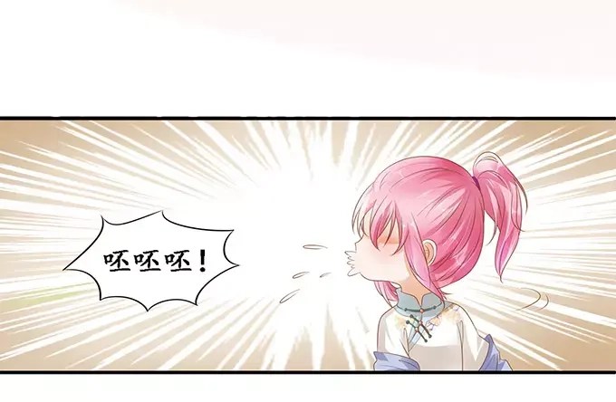 《军阀老公》第114话 第28页